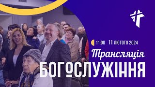 Церква Благодать 11.02