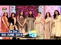 Good Morning Pakistan | Eid Day 2 | Ayesha Omar | ARY Digital