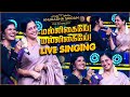 'Malligaiye Malligaiye' Live Singing "Anuradha பாட Devayani நடிக்க😍" | Anuradha Live in Concert