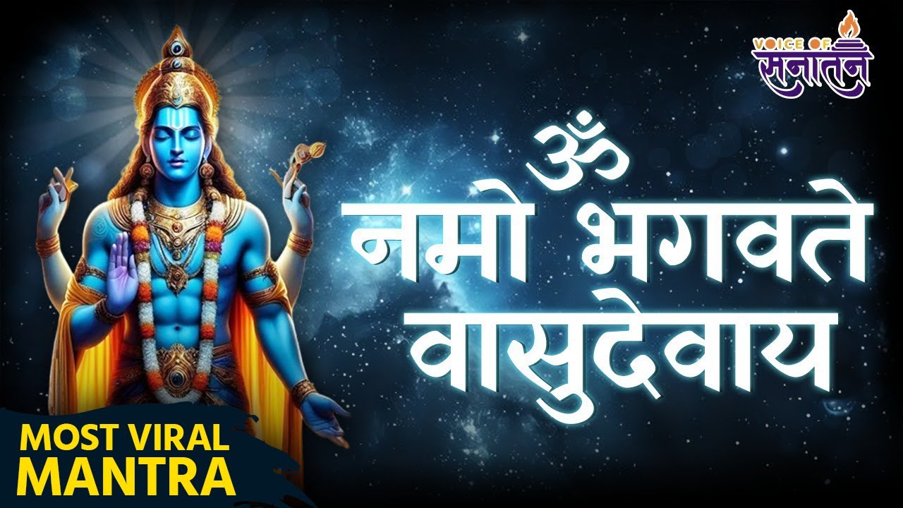 om-namo-bhagavate-vasudevay-108-chanting-vishnu-krishna-mantra