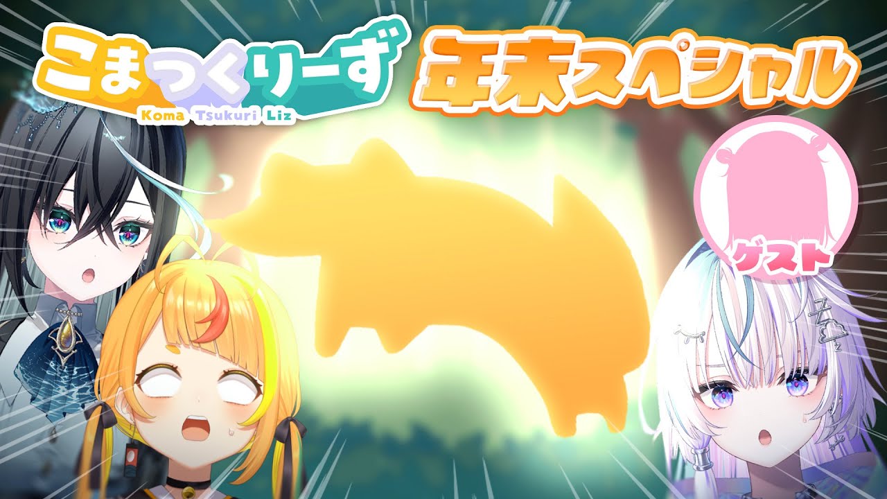 【 #こまつくりーず 】反省はしてます、でも後悔はしてません【小廻こま/ミリプロ】