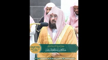لقد خلقنا الإنسان في أحسن تقويم~ترتيل نديّ لسورة التين كاملة - بصوت الشيخ عبدالرحمن السديس