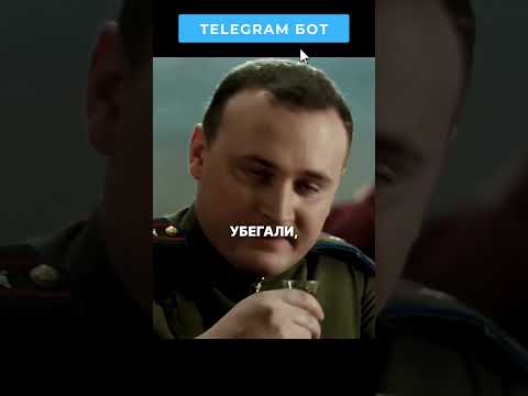 Офицеры за спиной обсуждают Сталина и поплатились за это 🤯#фильмы #кино #сериалы #movies #shorts