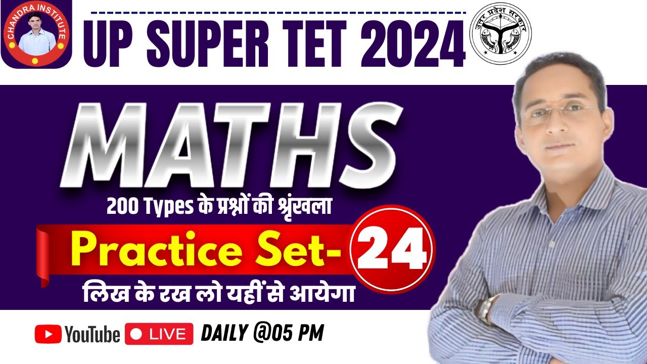 SUPER TET MATHS 2024 | Super TET Maths Classes | Practice set- 24 | Super TET Maths By Pawan Sir