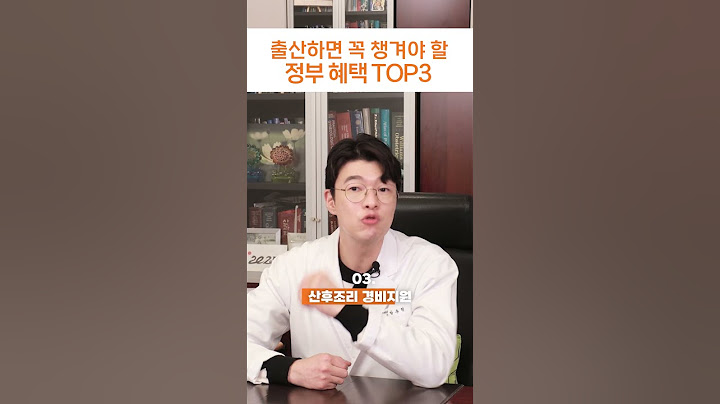출산 후 정부혜택 TOP3