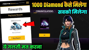 😍 Free Fire Advance Server Bug Report Kaise Kare | How To Find Bug in Free Fire Advance Server