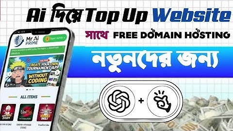 সম্পূর্ণ ফ্রিতে নিজের টপ আপ ওয়েবসাইট বানান মোবাইল দিয়ে | Source Code Free | A to Z Setup Tutorial