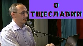 видео: О тщеславии картинка: О тщеславии