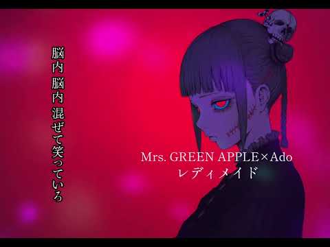 Mrs. GREEN APPLE×Ado「レディメイド」AIカバー