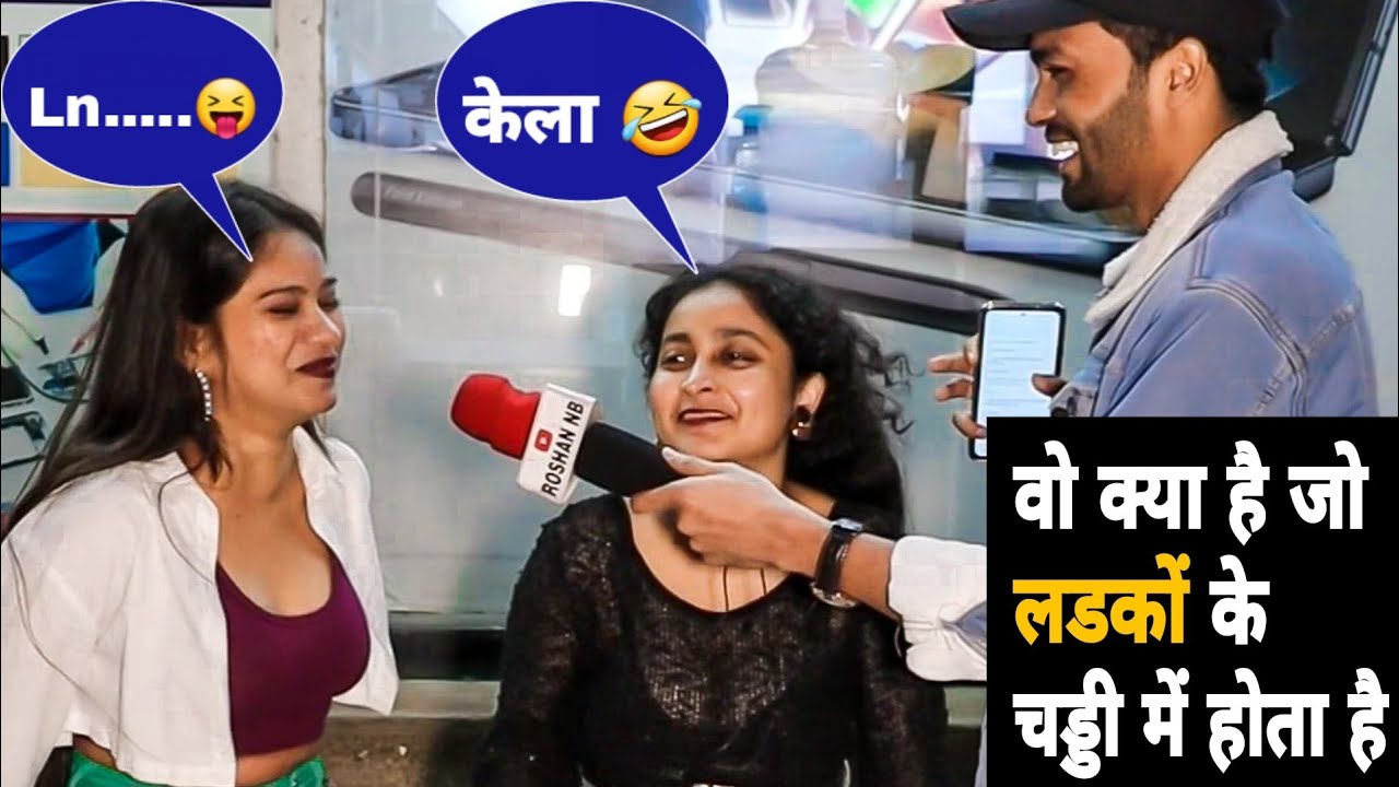 The Funniest Question Prank Ever 🤣  || Roshan NB