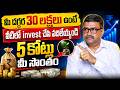 Best Lumpsum Investment Plan to Turn ₹30 Lakhs Into ₹5 Crores | SIP | Long Term Wealth | Finance