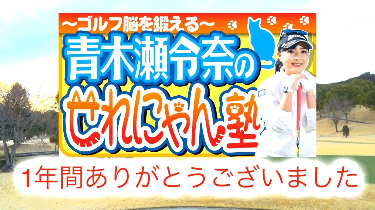 青木瀬令奈のせれにゃん塾目覚まし時計(ボイス付き) 青木瀬令奈のせれにゃん塾目覚まし時計(ボイス付き)