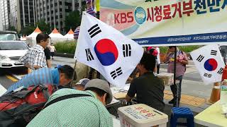폭발적인  kbs시청료거부운동