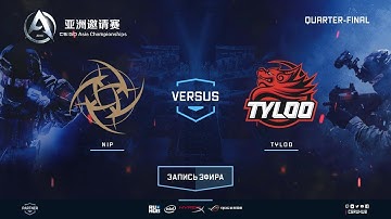 NIP vs TyLoo - CS:GO Asia Championship - map2 - de_overpass [yXo, Anishared]