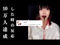 精神障害で脱サラして、ピアスを開け続けてついに10万人達成の瞬間！#shorts
