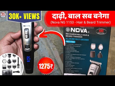 nova 1153 trimmer