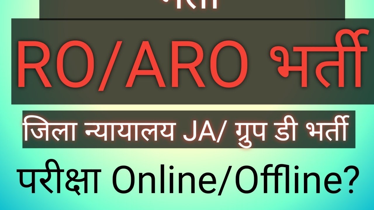 Allahabad HC RO ARO Bharti // AHC JA steno update // Group D bharti 2026
