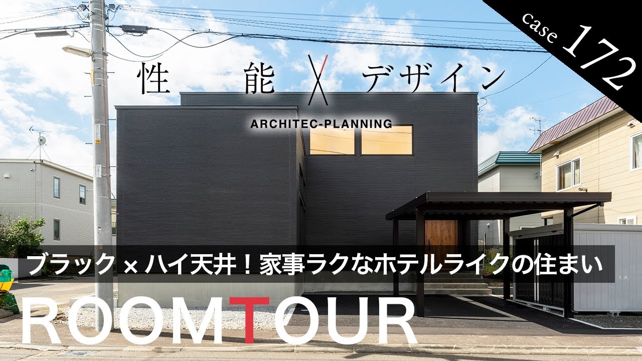 【ルームツアー】こだわり抜いたホテルライクなインテリア！｜家事効率を上げる水廻りの回遊動線もポイント／ ROOM TOUR│4LDK