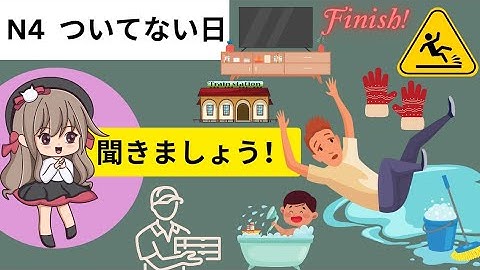 N4 Reading practice chapter 46 (မြန်မာလိုရှင်းပြထားသည်)