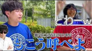 【悲報】びーやま、「京医もご」と某有名配信者を間違えてしまう【wakatte】【俺はボーマンダ】