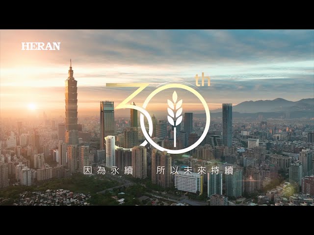 JHL FPV - 參與禾聯家電30週年廣告拍攝