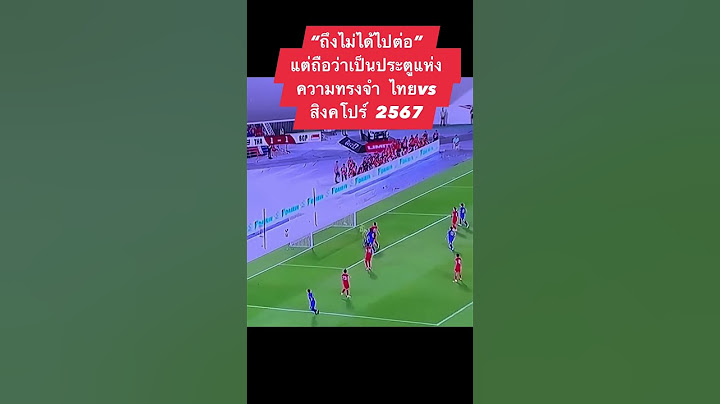 # ไทย vs สิงคโปร์ ปี2567