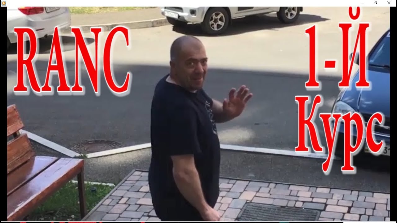 1193. Болезнь Паркинсона и Метод RANC. Первый курс лечения в Клинике ...