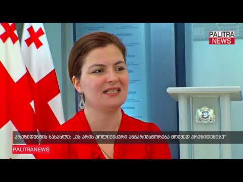 პრეზიდენტის სასახლე - ეს არის პოლიტიკური ანგარიშსწორება მოქმედ პრეზიდენტზე