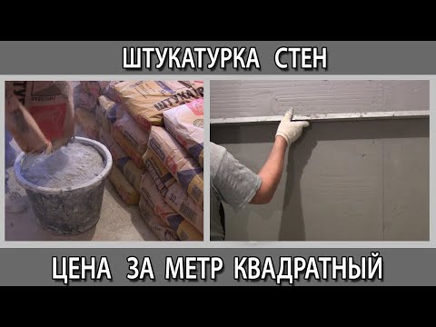 Видео: Какова средняя стоимость квадратного метра дома в Массачусетсе?