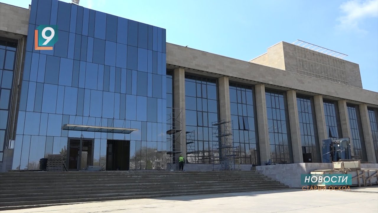 Старый оскол дк. Дворец культуры комсомолец. Дк комсомолец старый оскол. Город гагарин комсомолец. Дворец культуры комсомолец.