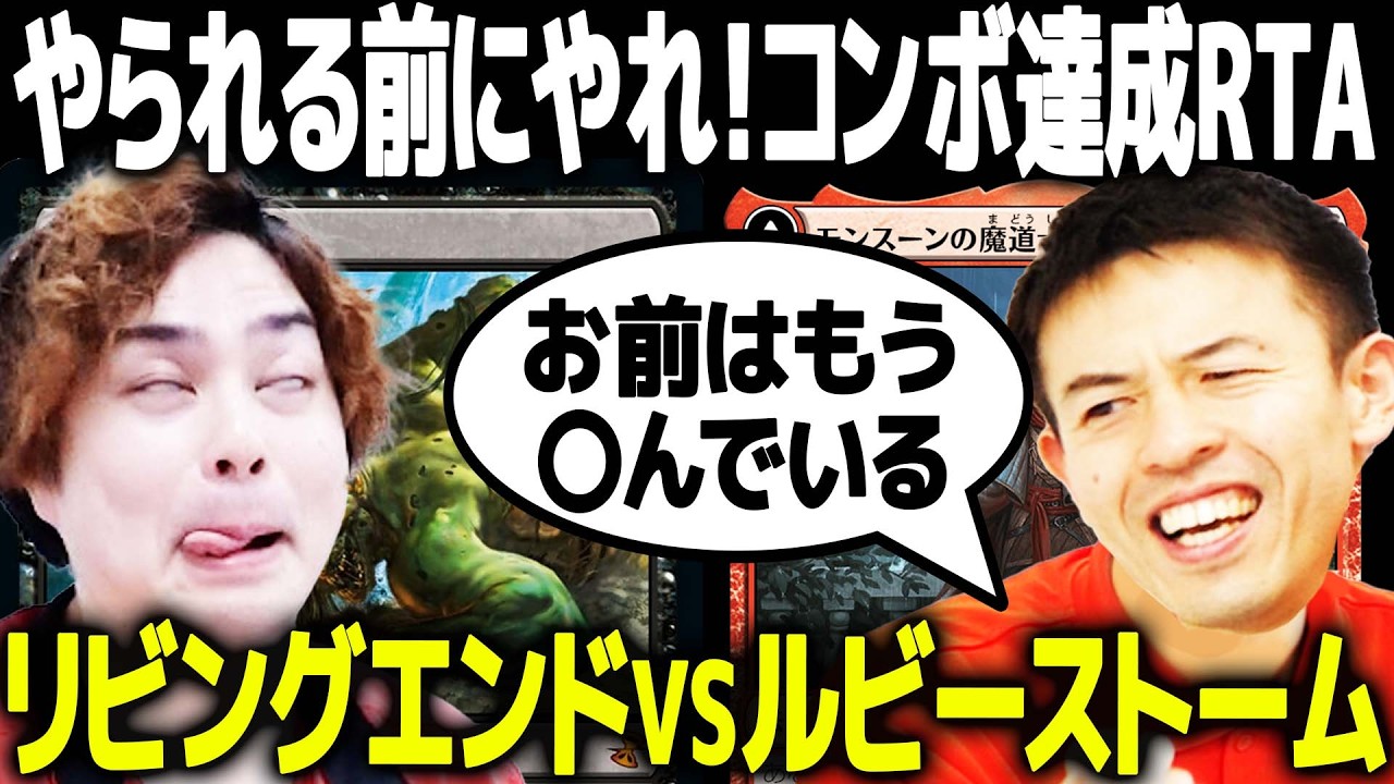 MTG] Who will decide first?! Let's have a Modern match!! [Living