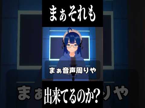 【100の質問】【6年目】6年目Vtuberが100の質問に答えてみた【88日目】 #Vtuber #Shorts