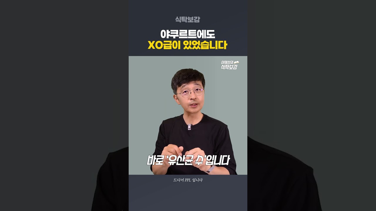 지금까지 이런 야쿠르트는 없었다