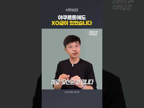 지금까지 이런 야쿠르트는 없었다