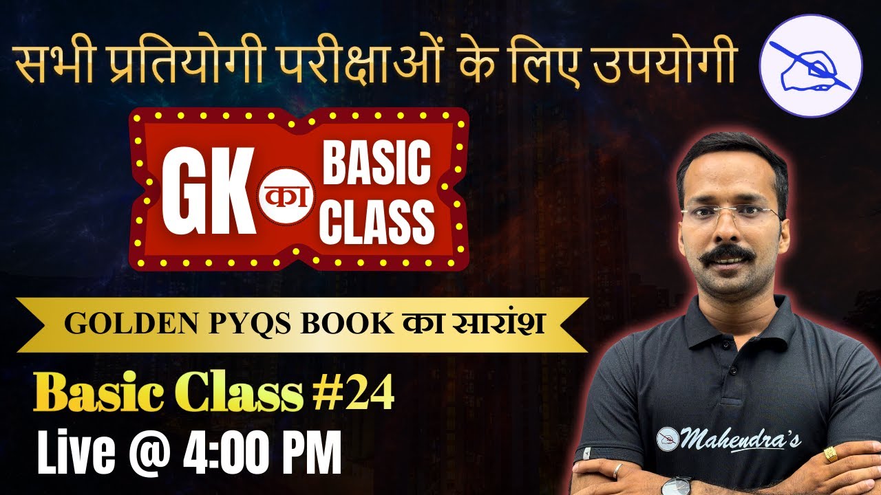 SSC GK Basic Class | PYQs Book Summary | All Exams के लिए Important | Class 24 by Rahaber Sir