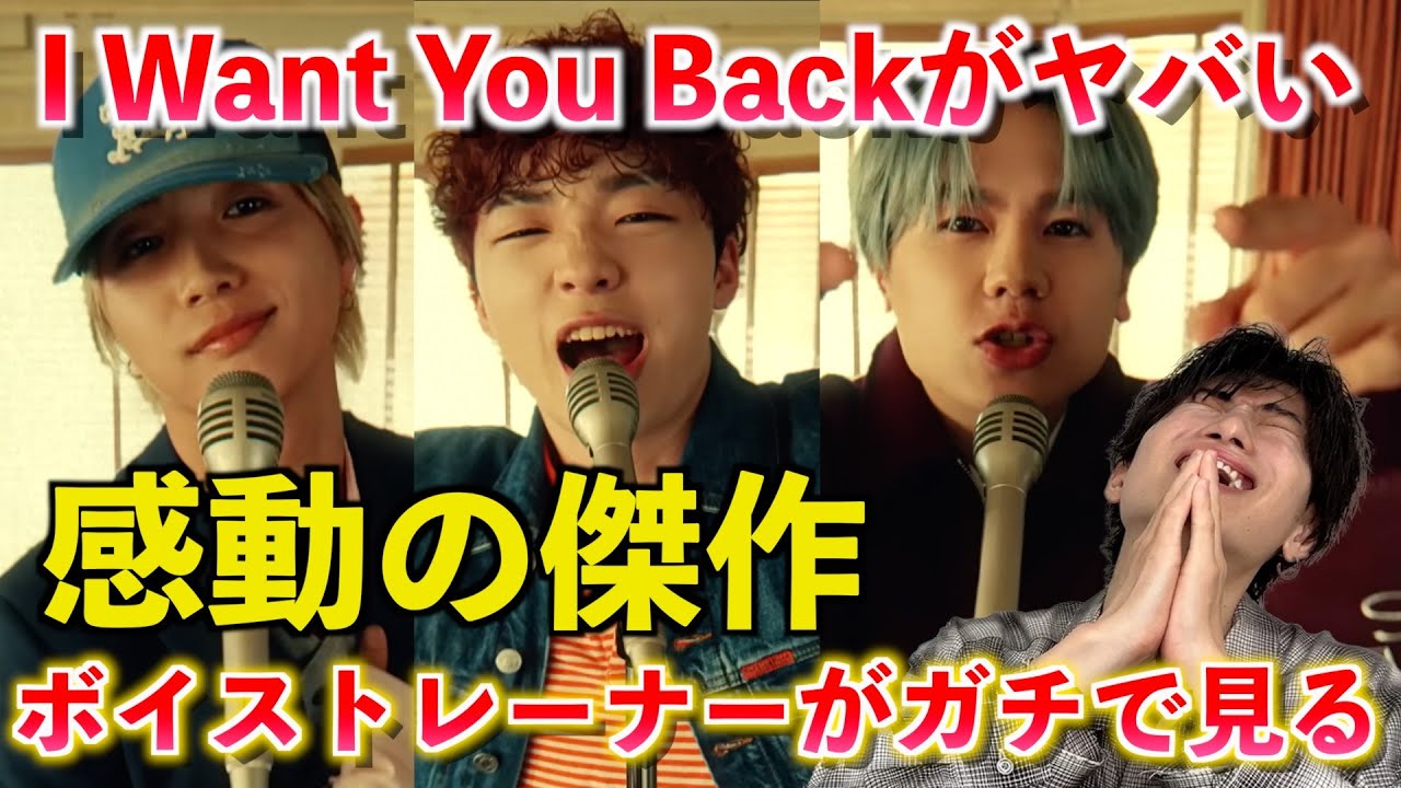 こんな最高のグループ、他にいない。ボイストレーナーが BE:FIRST / I Want You Back に本気で震えた理由。