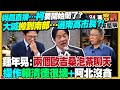 詐騙與小紅書爭議