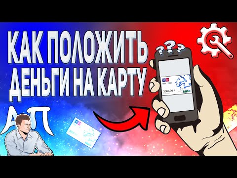 Как пополнить пушкинскую карту? Можно ли положить деньги на пушкинскую карту?