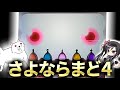 【まどマギ4】ありがとう、そしてさようなら《最終回》　パチスロ 劇場版魔法少女まどか☆マギカ[前編]始まりの物語／[後編]永遠の物語 前後編