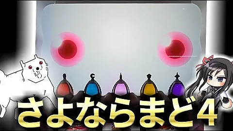 まどまぎりょな