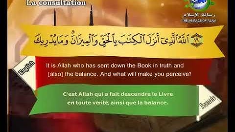 سورة الشورى | سعد الغامدي | مع الترجمة الإنجليزية والفرنسية