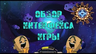 Oxygen Not Included ГАЙД Новый интерфейс (профессии, навыки, исследования, цели)