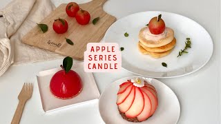 사과시리즈 캔들🍎|그저 사과가 좋아서 만들어 본 사과 디저트 캔들| Apple candles