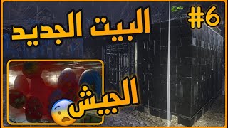 ارك موبايل سيرفر ارك مع المتابعين?المنطقة الجديدة?+التهديد...?#6