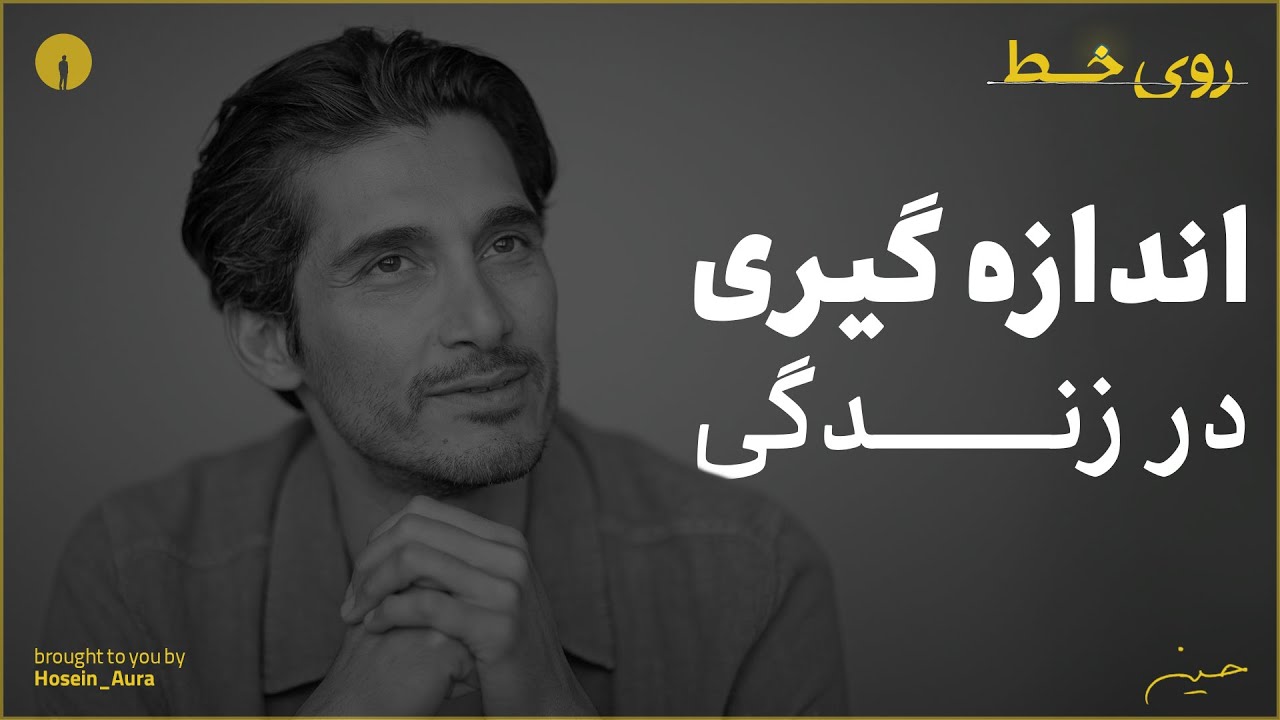 ...جان‌شناسان از عددها فارغ‌اند