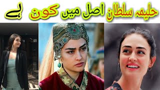 Halima sultan life style | esra bilgiç life status | knowledge tv by ibrahim