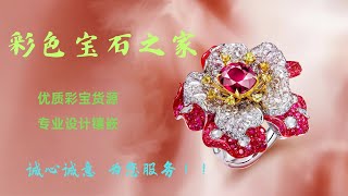 紅寶石|藍寶石|寶石|红宝石|蓝宝石|绿宝石|珍珠|缅甸抹谷宝石|尖晶石|風信子|芬達|，彩色寶石直播撿漏，私人定制設計鑲嵌，泰國，斯里蘭卡，緬甸抹穀，巴基斯坦，越南寶石源頭代購，寶石資產配置服務。