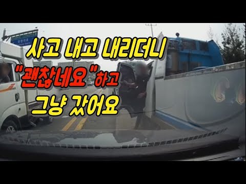 2485회. (중요) 트럭이 블박차를 박아 놓고는 트럭 운전자가 &amp;quot;부딪친 흔적 없네요~  저 바빠서 먼저 갈게요~&amp;quot; 라면서 가버렸는데 뺑소니로 처벌할 수 있나요?