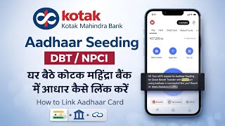 Kotak 811 Aadhaar Seeding | Kotak DBT Link App se 2026 screenshot 4