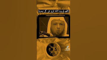 #دعاء #اذكار #اكسبلور #تاج_الذكر #دويتو #تيك_توك